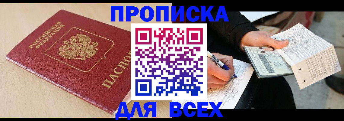 где прописаться в Марксе