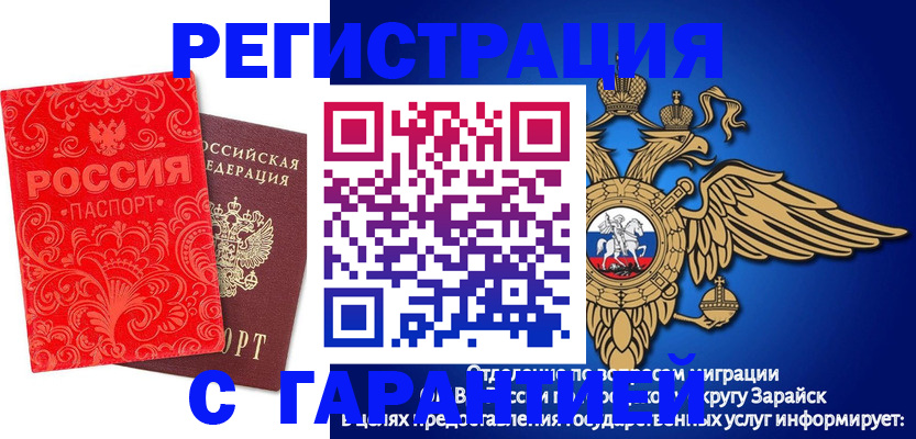 миграционный учет в Марксе
