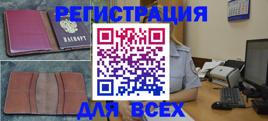 прописка от собственника в Марксе