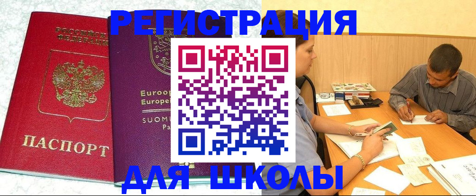 прописка штамп в Марксе